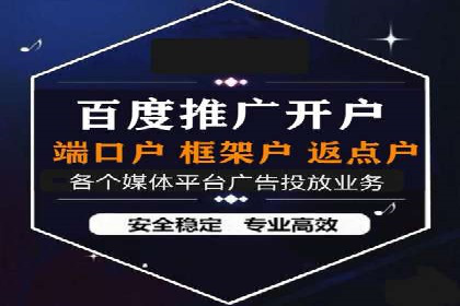 开户百度信息流：实战案例分析